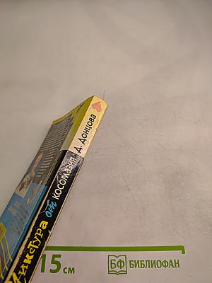 Микстура от косоглазия