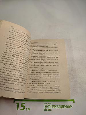 Ангел во плоти