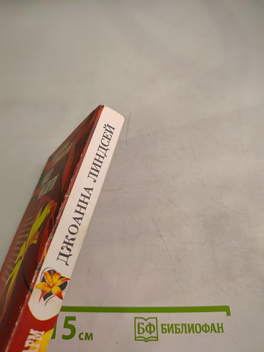 Ангел во плоти