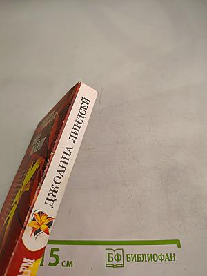 Ангел во плоти