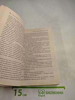 Безрассудная