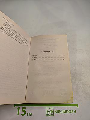 Безрассудная