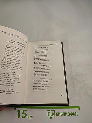 Северная лира на 1827 год