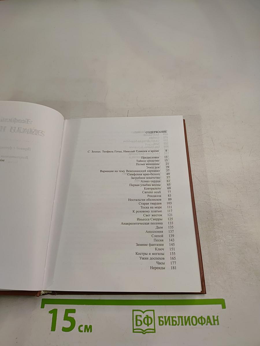 Эмали и камеи