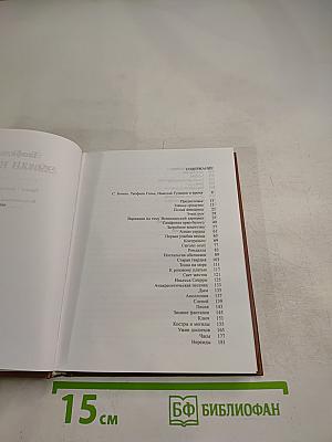 Эмали и камеи