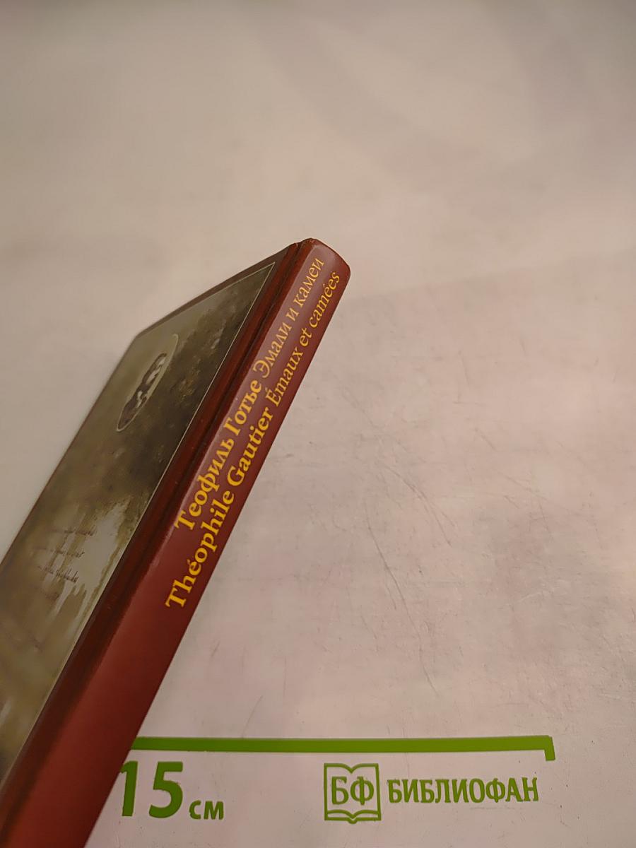 Эмали и камеи