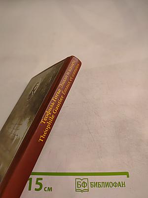 Эмали и камеи