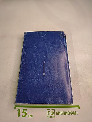 Псалтирь и молитвы по усопшим