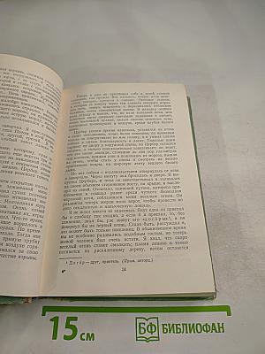 Повести и рассказы