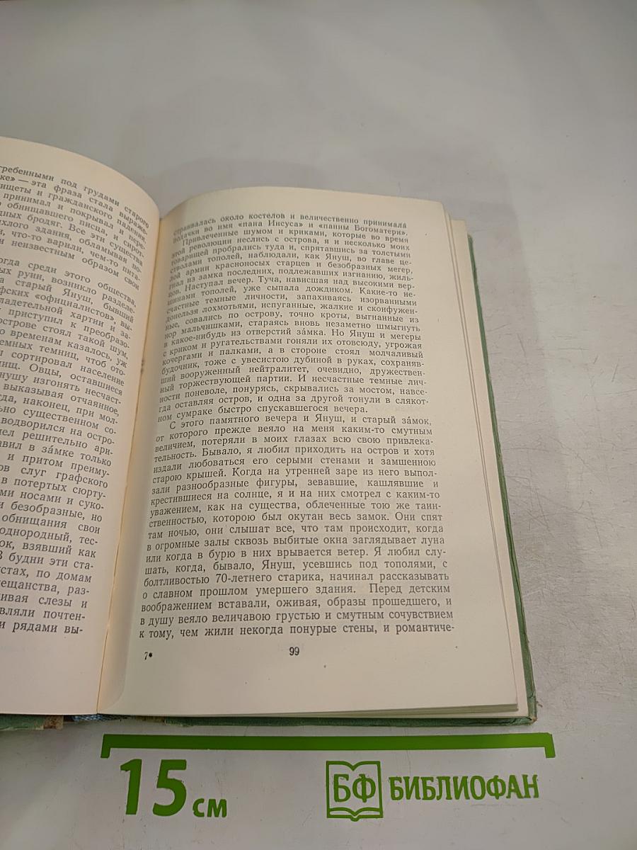 Повести и рассказы