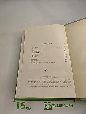 Повести и рассказы