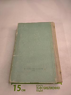 Повести и рассказы