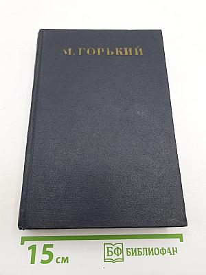 Собрание сочинений