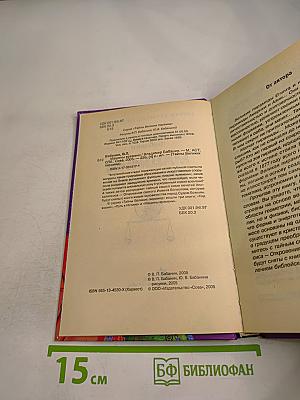 Машины времени. Тайны Великих Пирамид