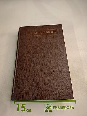 Художественные произведения. Том шестой: Рассказы, очерки, наброски, стихотворения 1901-1907