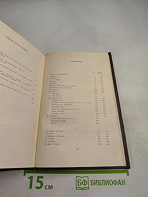 Художественные произведения. Том шестой: Рассказы, очерки, наброски, стихотворения 1901-1907