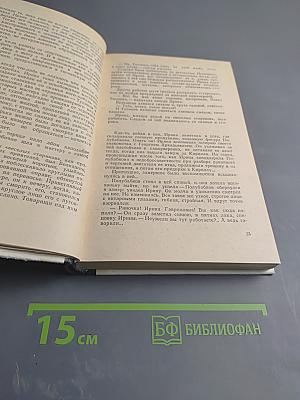 На крутых виражах