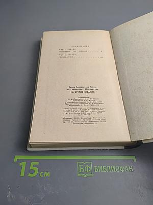 На крутых виражах