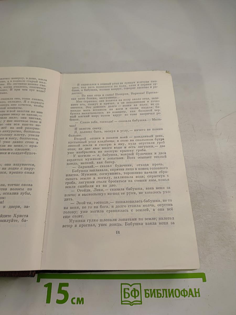 Повести. Наброски. 1910-1915. Том пятнадцатый