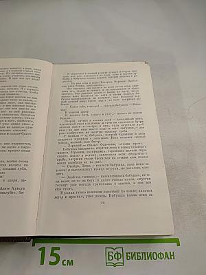 Повести. Наброски. 1910-1915. Том пятнадцатый