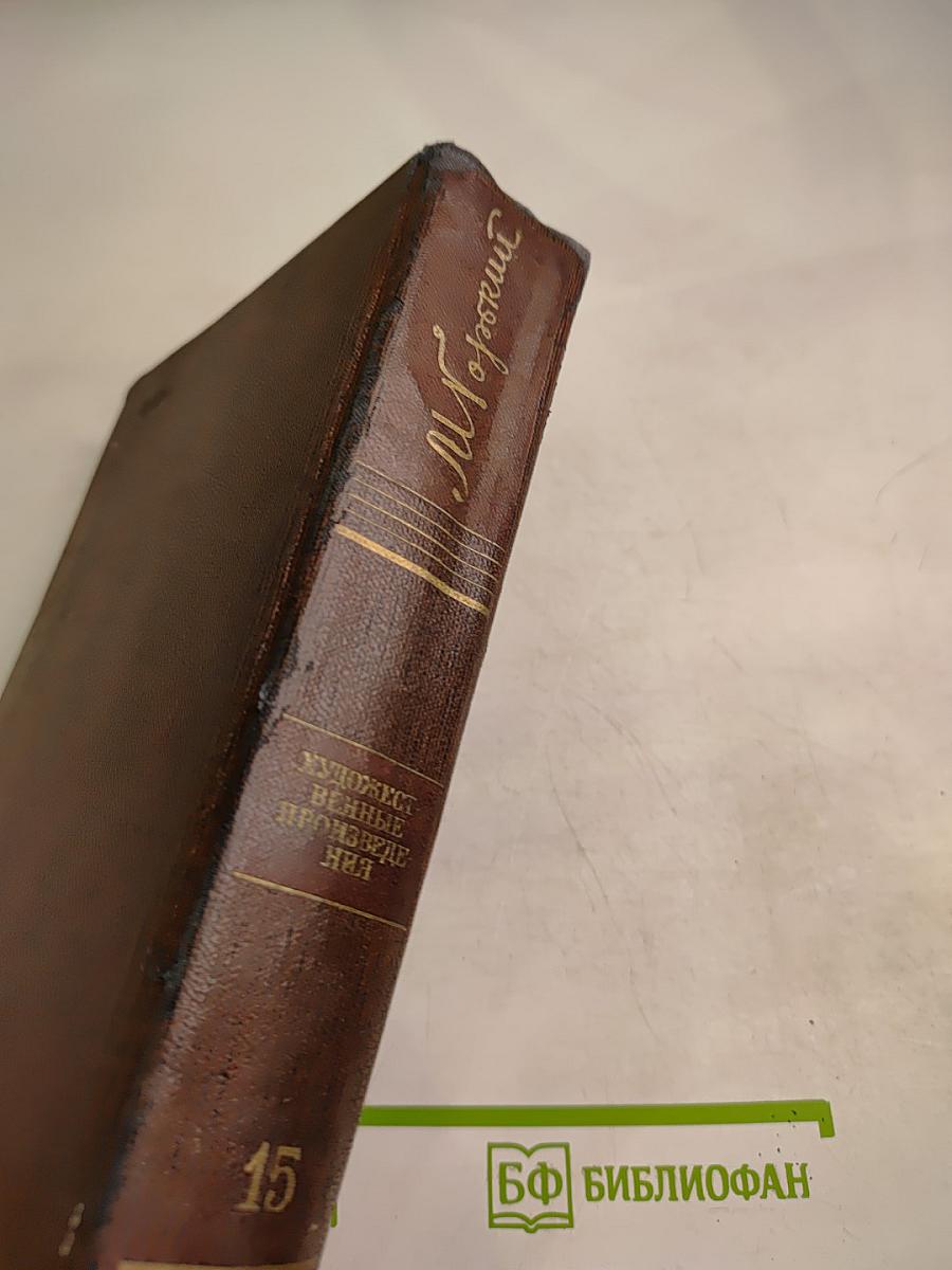 Повести. Наброски. 1910-1915. Том пятнадцатый