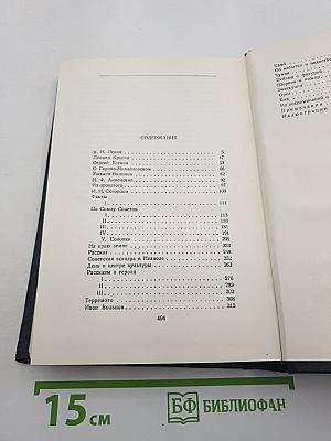 Собрание сочинений