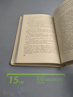 Операция "Цицерон". Я был Цицероном