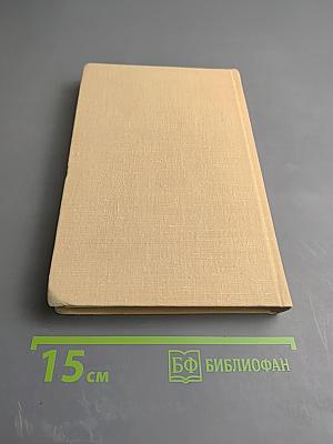 Операция "Цицерон". Я был Цицероном