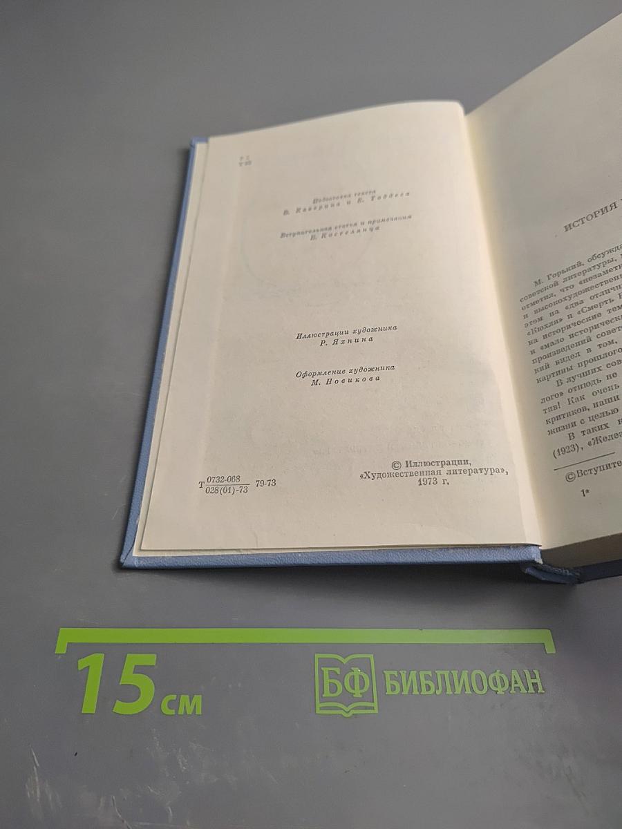 Кюхля. Рассказы