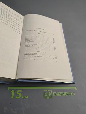 Кюхля. Рассказы