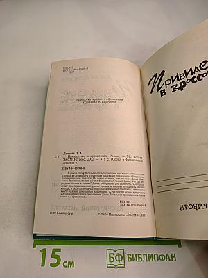 Привидение в кроссовках