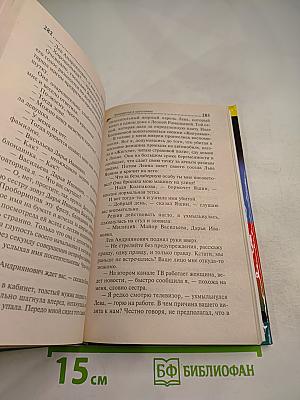 Привидение в кроссовках