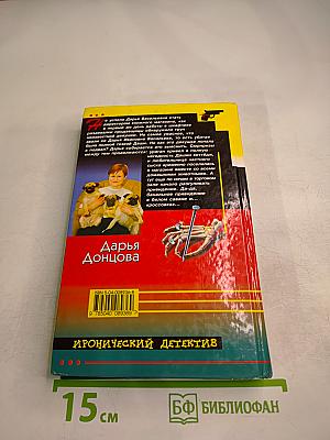 Привидение в кроссовках