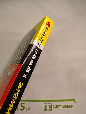 Привидение в кроссовках