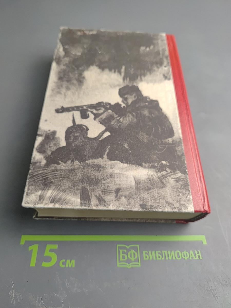 За правое дело