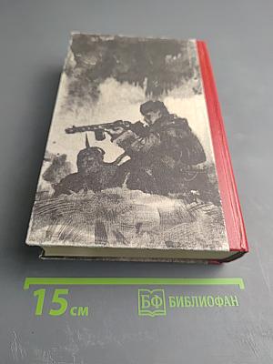 За правое дело