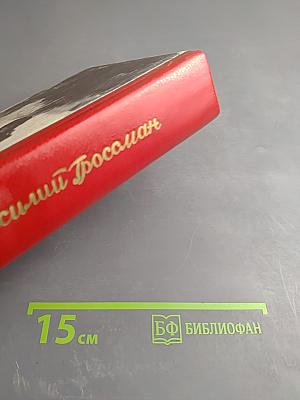 За правое дело