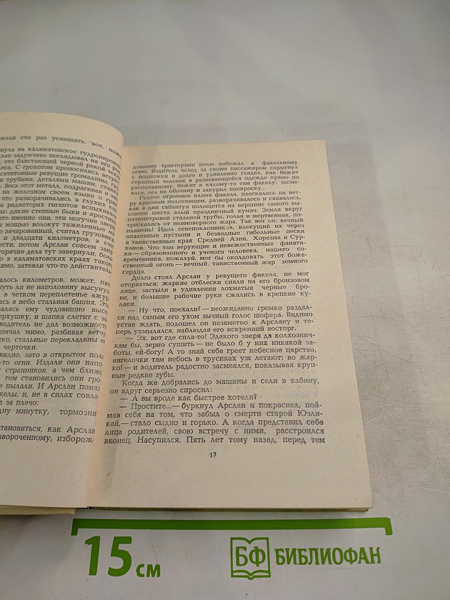 Клад. Роман и повесть