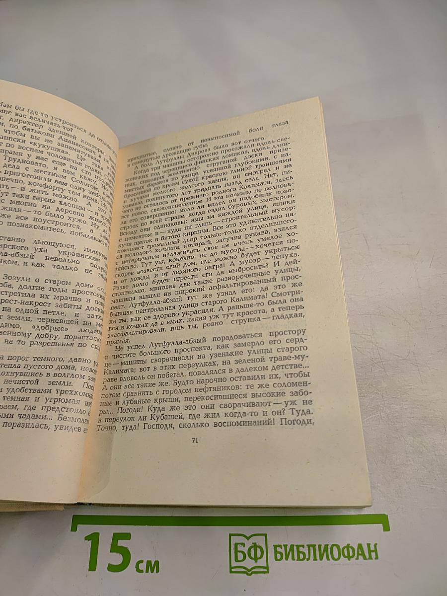 Клад. Роман и повесть