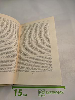 Клад. Роман и повесть