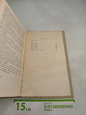 Клад. Роман и повесть