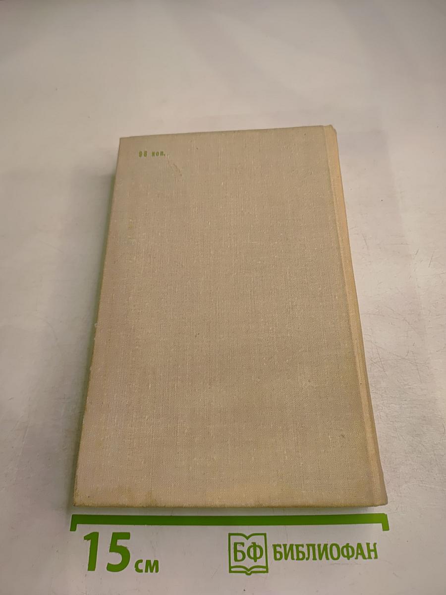 Клад. Роман и повесть