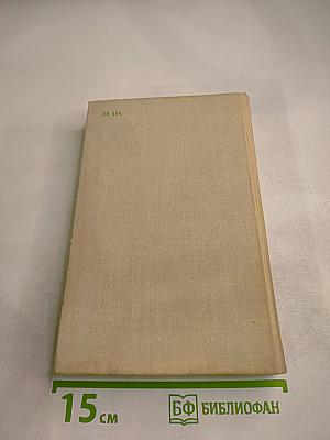 Клад. Роман и повесть