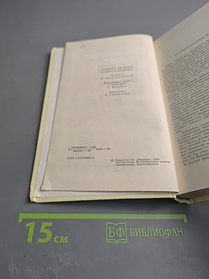 Россини. Письма Россини. Воспоминания