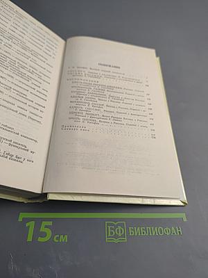 Россини. Письма Россини. Воспоминания