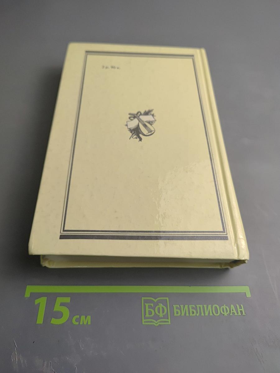 Россини. Письма Россини. Воспоминания