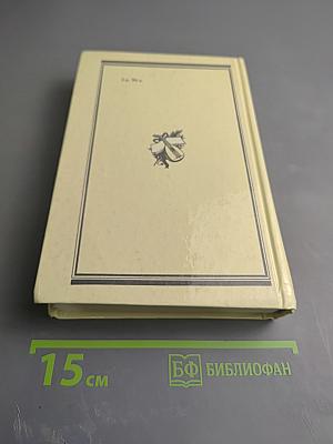 Россини. Письма Россини. Воспоминания