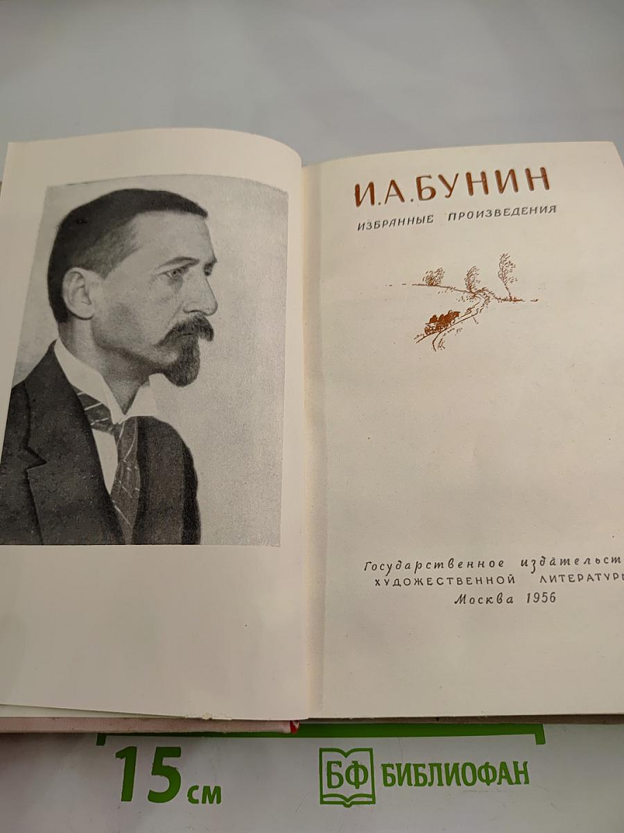 Избранные произведения