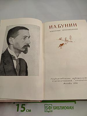 Избранные произведения