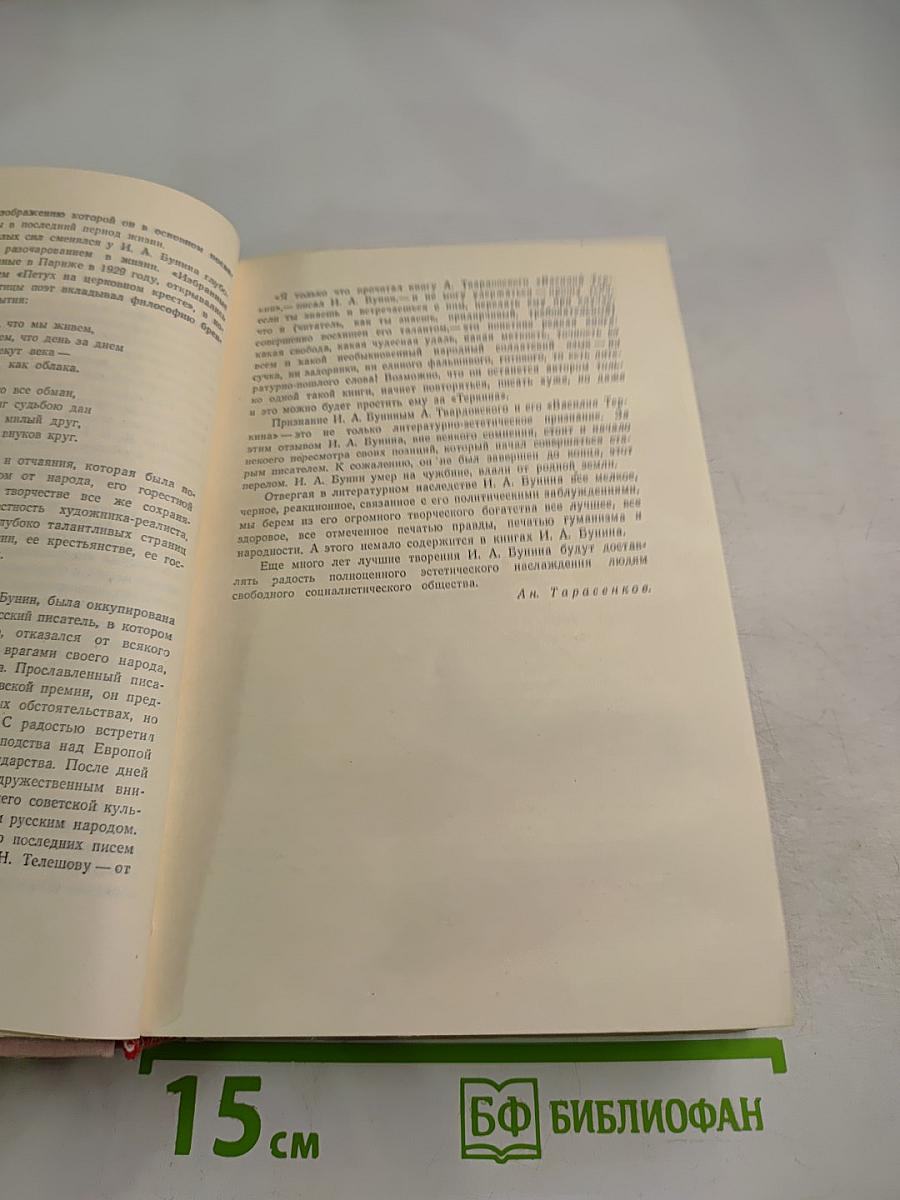 Избранные произведения